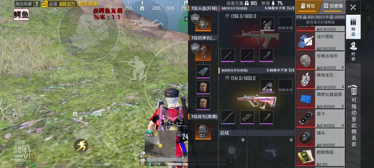 和平精英辅助的道德与规则探讨的配图，内容相关：腾讯的检测系统会分析异常数据（如爆头率过高），因此建议辅助用户控制战绩，避免每局都打出离谱操作。低强...